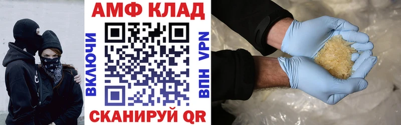 Купить где  Сергач  АМФ 97% 