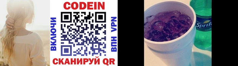 Купить закладки  Сергач  Codein напиток Lean (лин) 