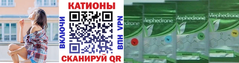 Меф 4 MMC Купить где Сергач