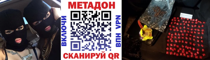 МЕТАДОН мёд  Купить закладки  Сергач 